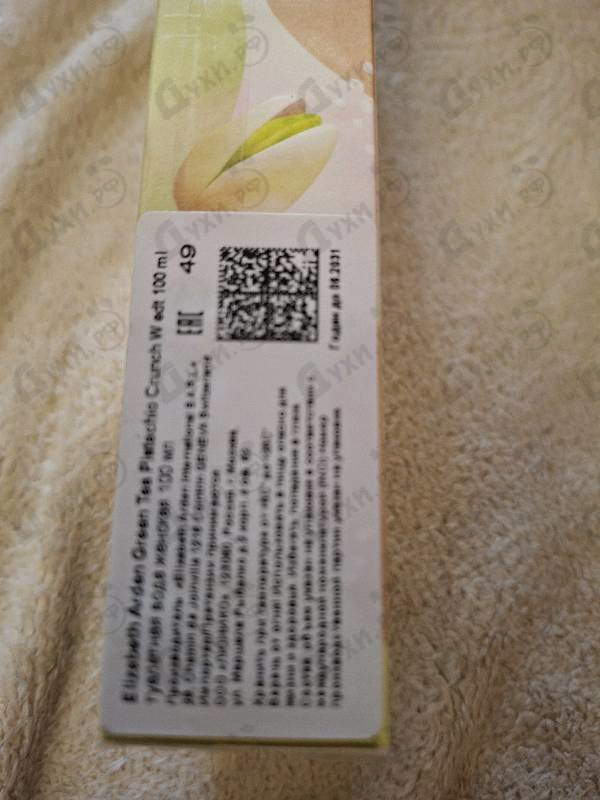 Парфюмерия Elizabeth Arden Green Tea Pistachio Crunch