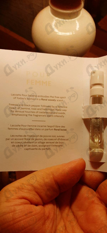 Духи Pour Femme от Lacoste