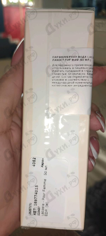 Купить Pour Femme от Lacoste