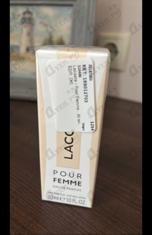 Духи Pour Femme от Lacoste