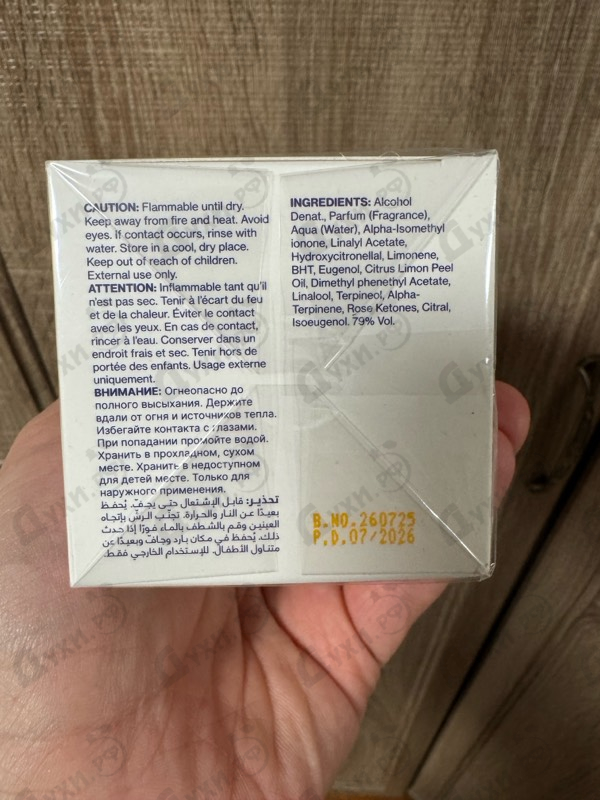 Парфюмерия Hormone Paris Gaba