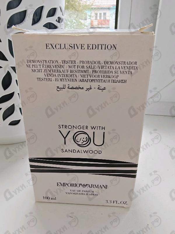Купить Giorgio Armani Stronger With You Sandalwood
