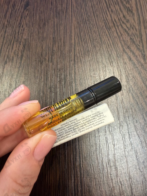 Парфюмерия Amouage Outlands