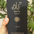Духи Teriaq Intense от Lattafa Perfumes
