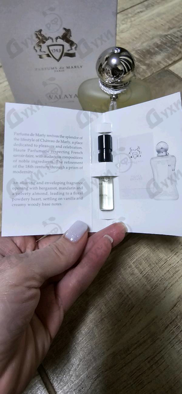 Парфюмерия Parfums de Marly Valaya Exclusif