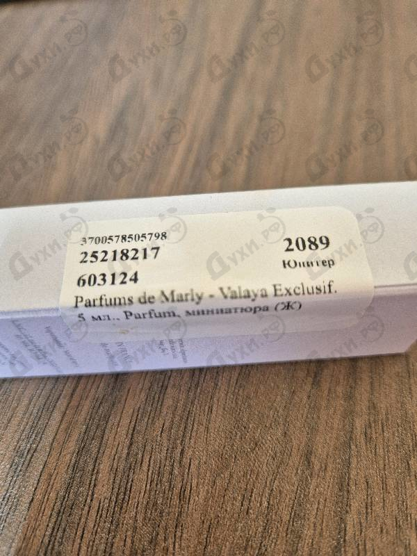 Отзыв Parfums de Marly Valaya Exclusif