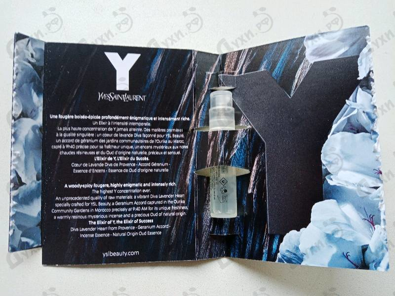 Парфюмерия Yves Saint Laurent Y L'Elixir