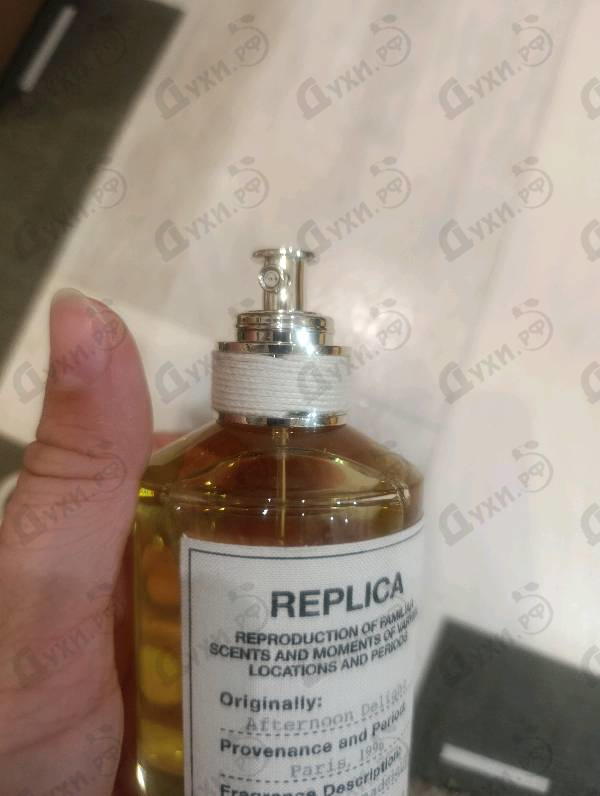 Отзыв Maison Martin Margiela's Afternoon Delight