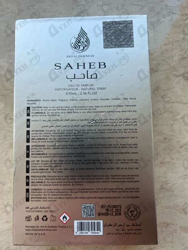 Купить Saheb Intense от Ard Al Zaafaran