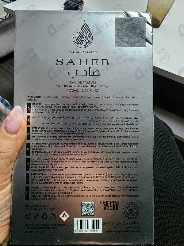 Парфюмерия Ard Al Zaafaran Saheb Intense