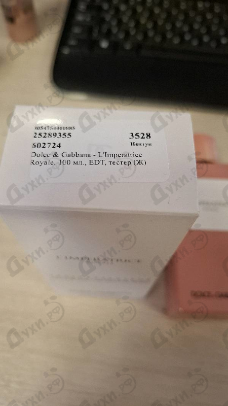 Отзывы Dolce & Gabbana L'Imperatrice Royale