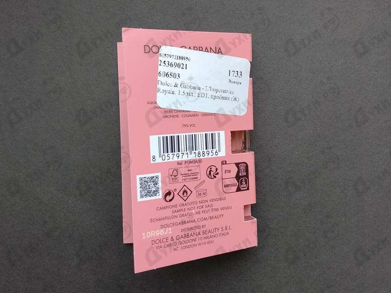 Парфюмерия L'Imperatrice Royale от Dolce & Gabbana