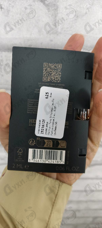 Парфюмерия Hermes Terre D'Hermes Eau De Parfum Intense