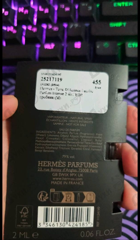 Парфюмерия Terre D'Hermes Eau De Parfum Intense от Hermes