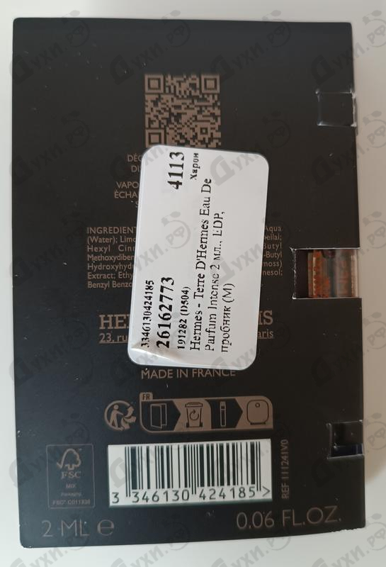 Отзывы Hermes Terre D'Hermes Eau De Parfum Intense
