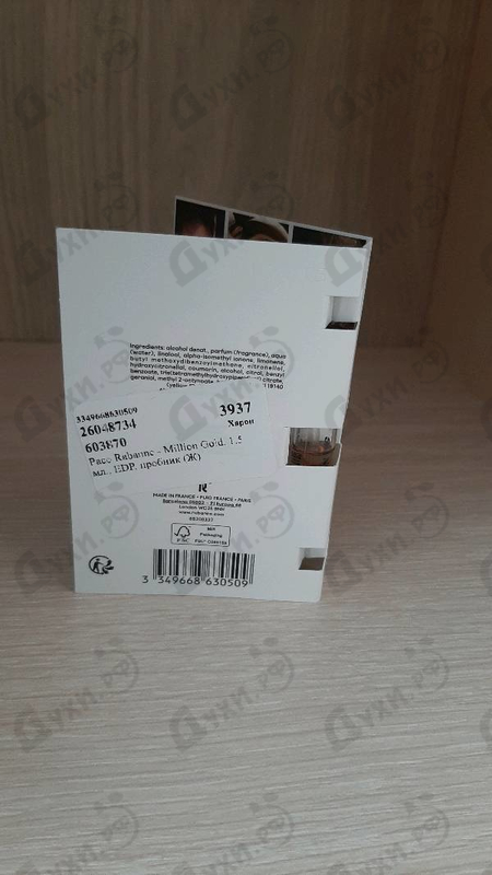 Парфюмерия Million Gold от Paco Rabanne