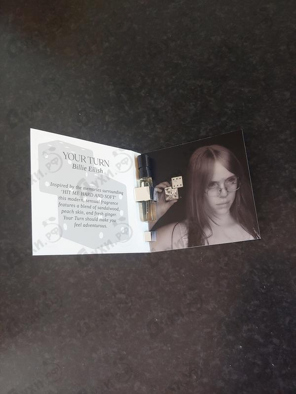 Парфюмерия Your Turn от Billie Eilish