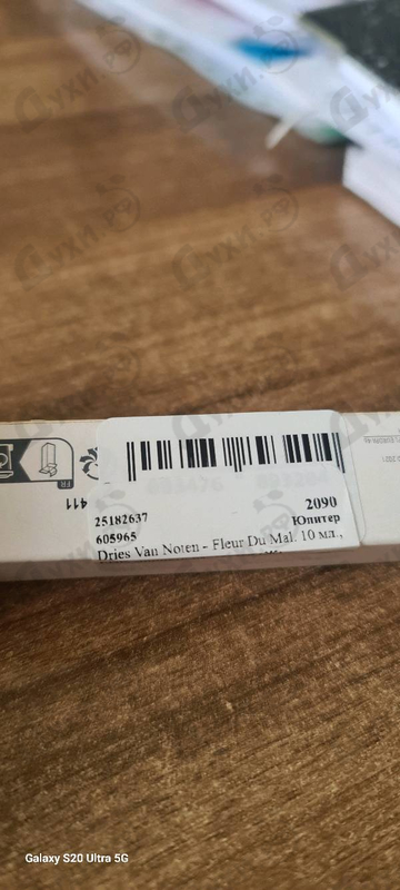 Отзывы Dries Van Noten Fleur Du Mal