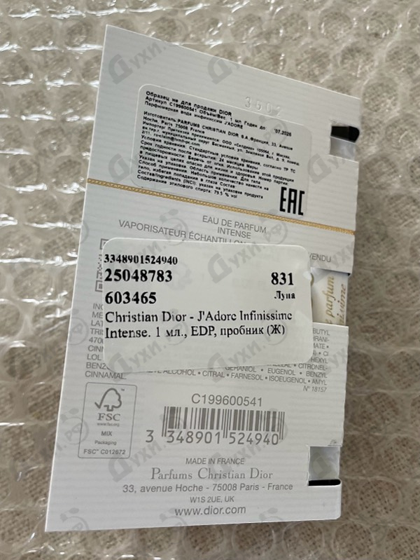 Парфюмерия J'Adore Infinissime Intense от Christian Dior