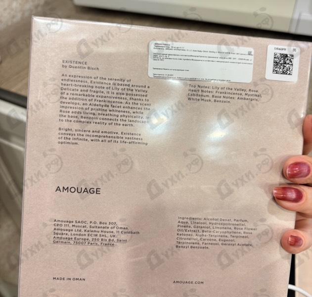 Отзывы Amouage Existence