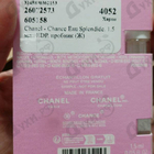 Парфюм Chanel Chance Eau Splendide