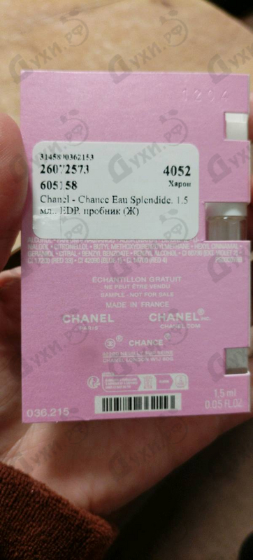 Купить Chance Eau Splendide от Chanel
