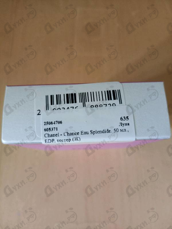 Парфюмерия Chance Eau Splendide от Chanel