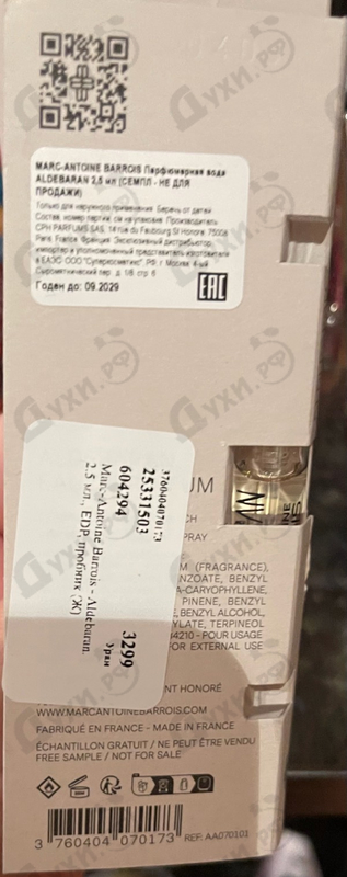 Парфюмерия Aldebaran от Marc-Antoine Barrois