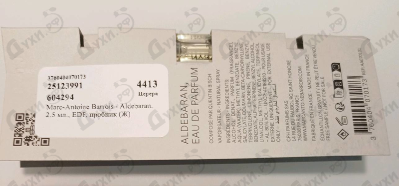 Духи Aldebaran от Marc-Antoine Barrois