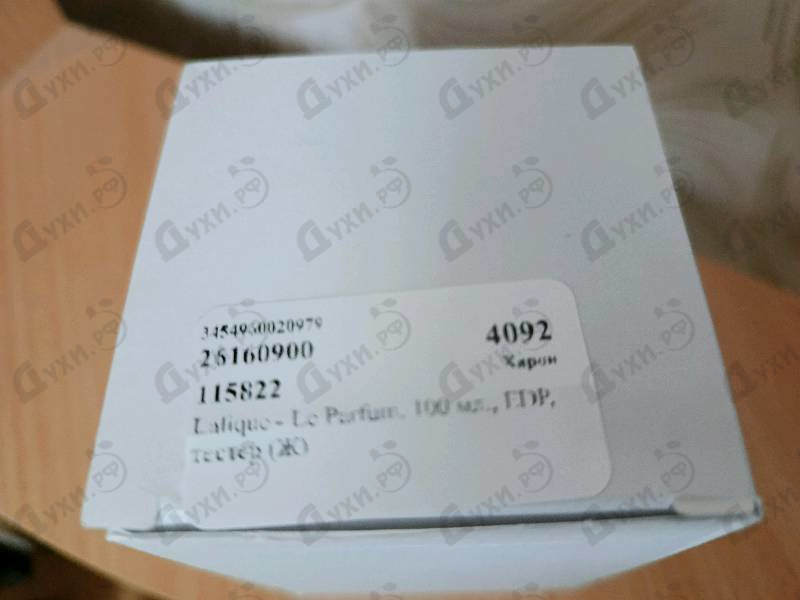 Духи Le Parfum от Lalique