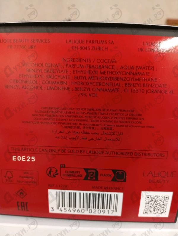 Купить Lalique Le Parfum