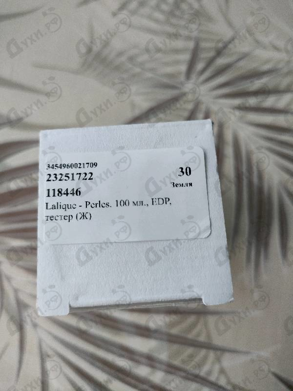 Купить Perles от Lalique