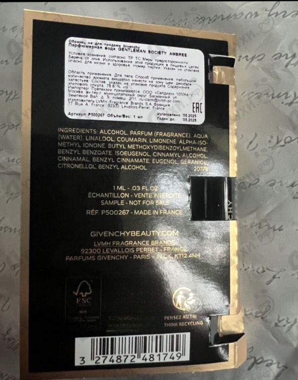 Парфюмерия Gentleman Society Eau De Parfum Ambree от Givenchy