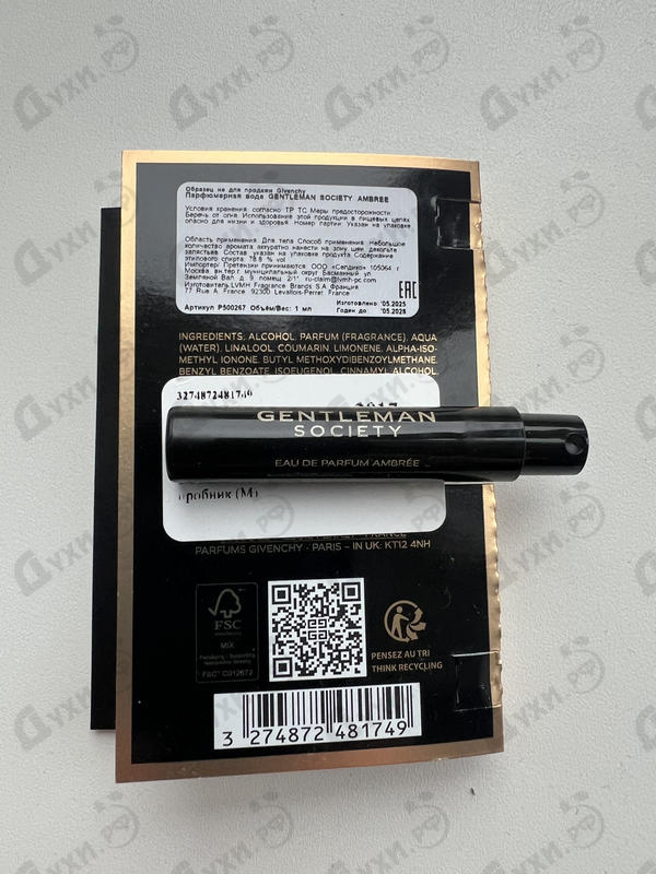 Парфюмерия Gentleman Society Eau De Parfum Ambree от Givenchy