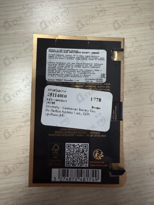 Парфюмерия Gentleman Society Eau De Parfum Ambree от Givenchy