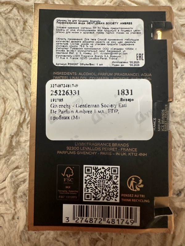 Духи Gentleman Society Eau De Parfum Ambree от Givenchy