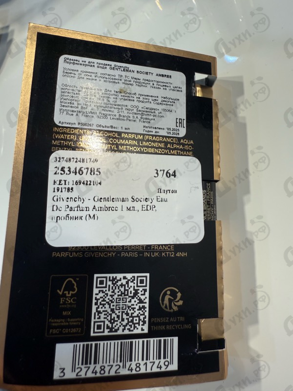 Купить Gentleman Society Eau De Parfum Ambree от Givenchy