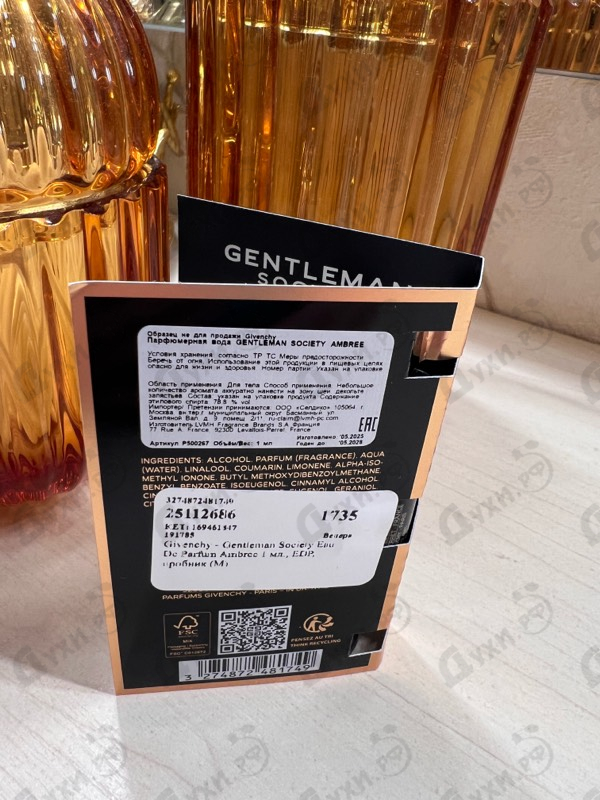 Парфюмерия Gentleman Society Eau De Parfum Ambree от Givenchy