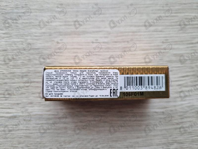 Отзывы Atkinsons Shine Despite Everything