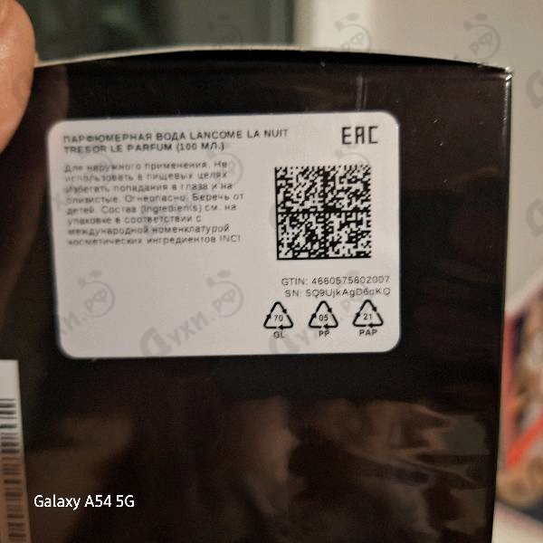 Купить La Nuit Tresor Le Parfum от Lancome