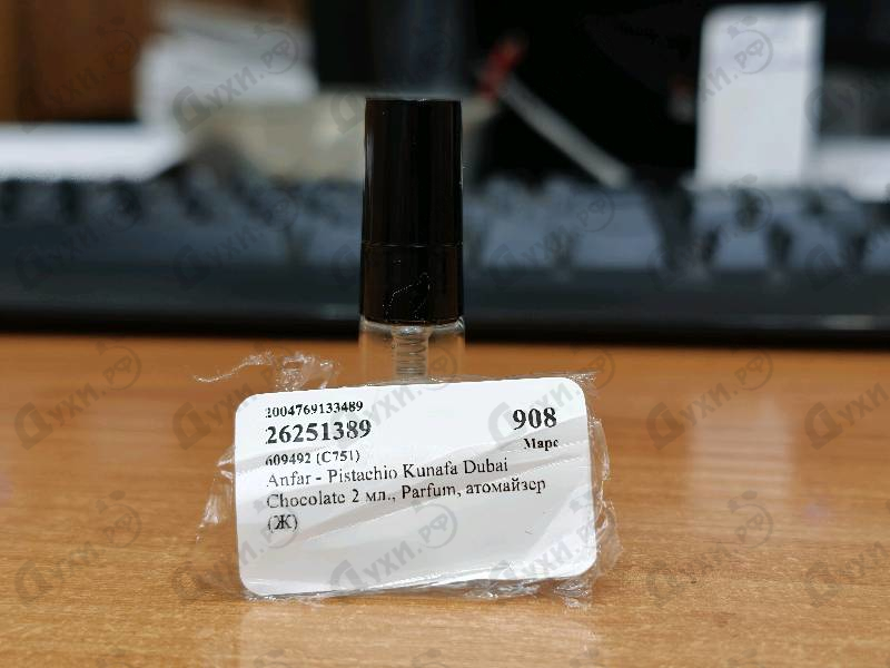 Парфюмерия Anfar Pistachio Kunafa Dubai Chocolate