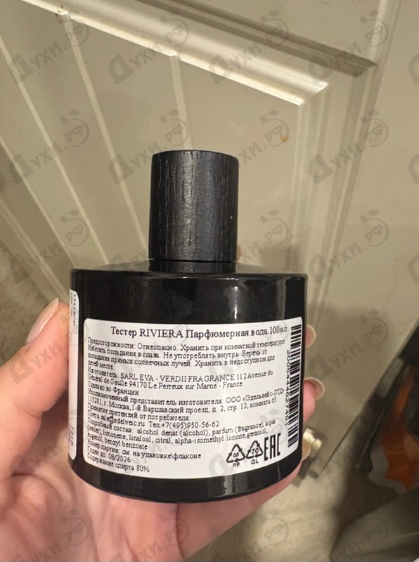 Духи Riviera от Verdii Fragrance