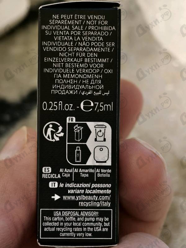 Духи MYSLF L’Absolu от Yves Saint Laurent