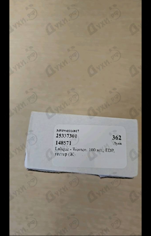 Духи Women от Lalique