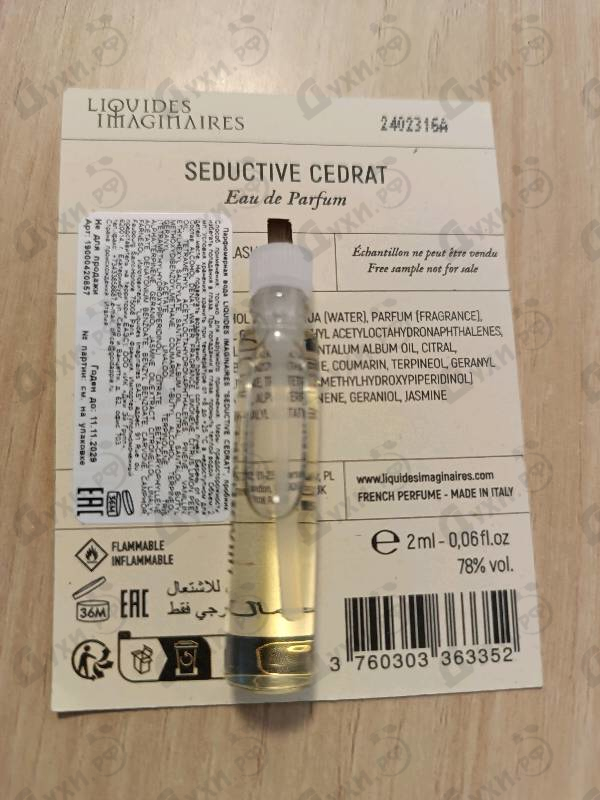 Духи Seductive Cedrat от Les Liquides Imaginaires