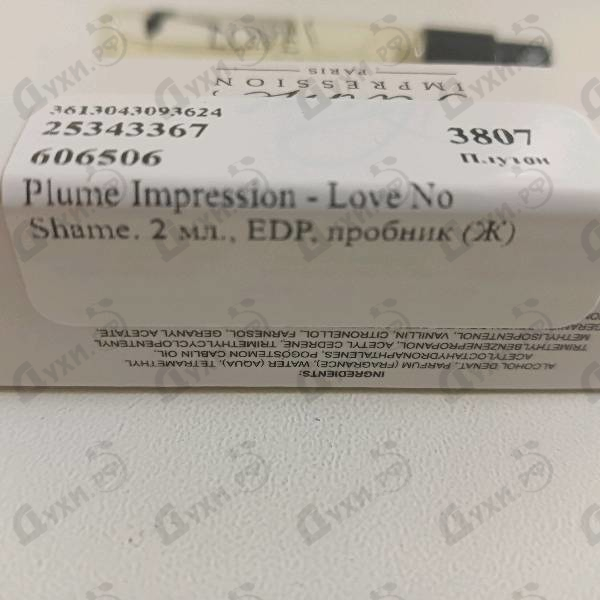 Купить Plume Impression Love No Shame