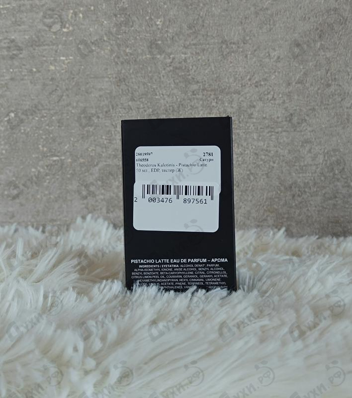 Парфюмерия Theodoros Kalotinis Pistachio Latte