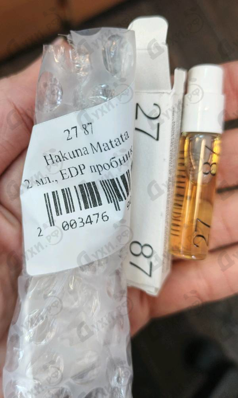 Купить Hakuna Matata от 27 87