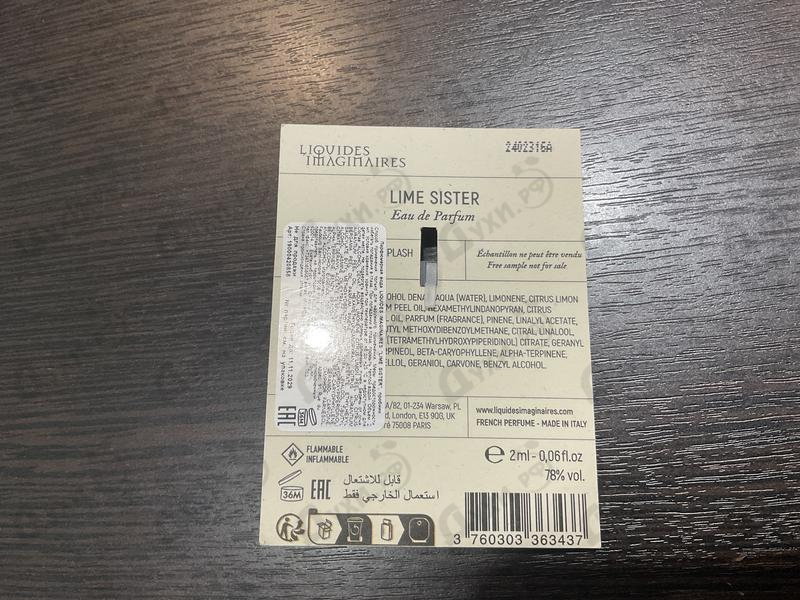 Духи Lime Sister от Les Liquides Imaginaires