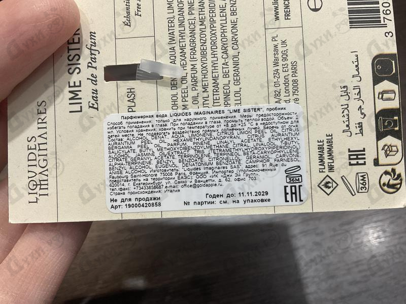 Духи Lime Sister от Les Liquides Imaginaires